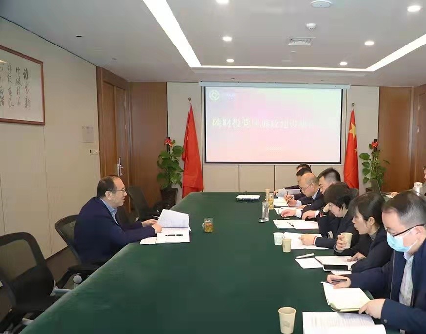 陜財投公司黨委開展廉政工作集體談話