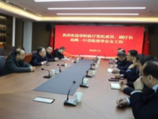 省財政廳黨組成員、副廳長趙鵬一行領導蒞臨指導工作