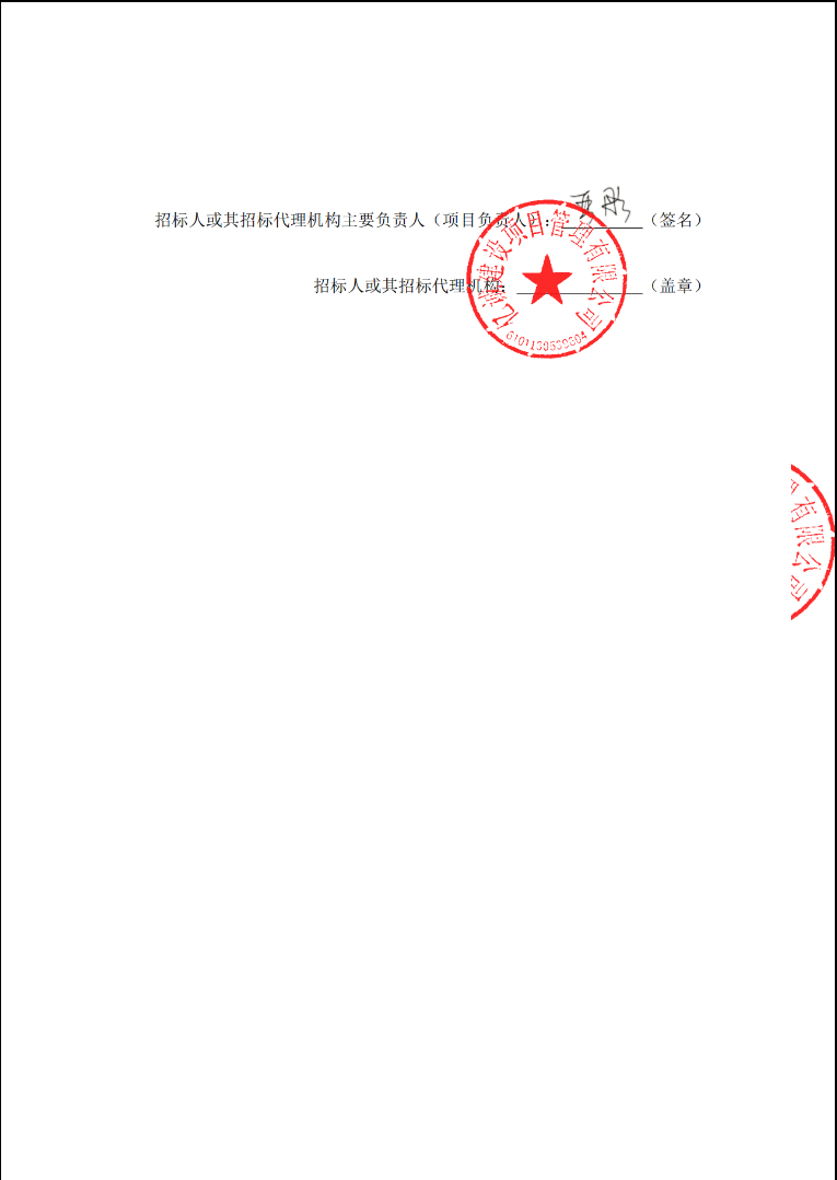 會(huì)議系統(tǒng)、網(wǎng)絡(luò)設(shè)備集成及安裝工程公開招標(biāo)公告