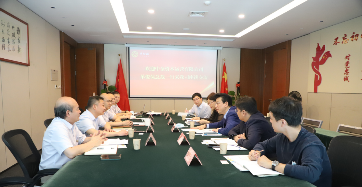 中金資本運營有限公司總裁單俊葆一行到訪陜財投.png