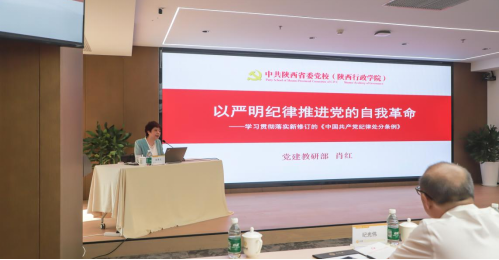深化全面從嚴(yán)治黨，強化黨紀(jì)教育與警示教育